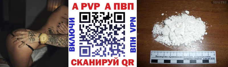 как найти   Александровское  Alfa_PVP Соль 