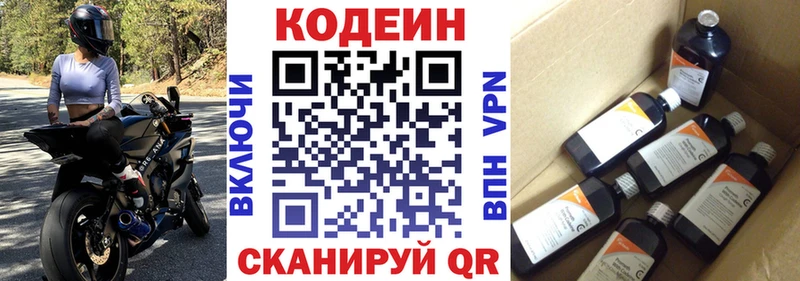 Кодеин напиток Lean (лин)  где можно купить наркотик  Александровское 