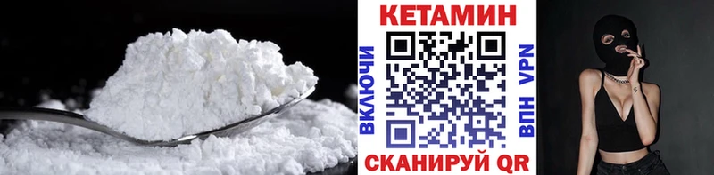 КЕТАМИН ketamine  гидра ссылка  Александровское  наркота 