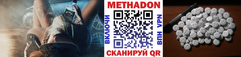 Метадон methadone  Александровское 